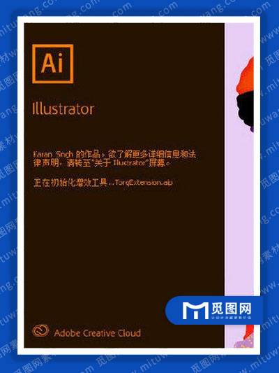 adobe illustrator2020版 -自定义安装-免激活